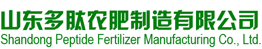 Shandong Peptide Fertilizer Manufacturing Co., Ltd.